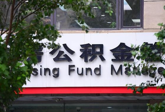 黄南公积金黄牛提取一般几个点（住房公积金黄牛提取）